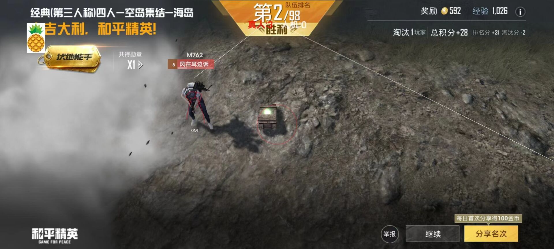 和平精英怎么看外挂主页（和平精英怎么看有没有外挂）